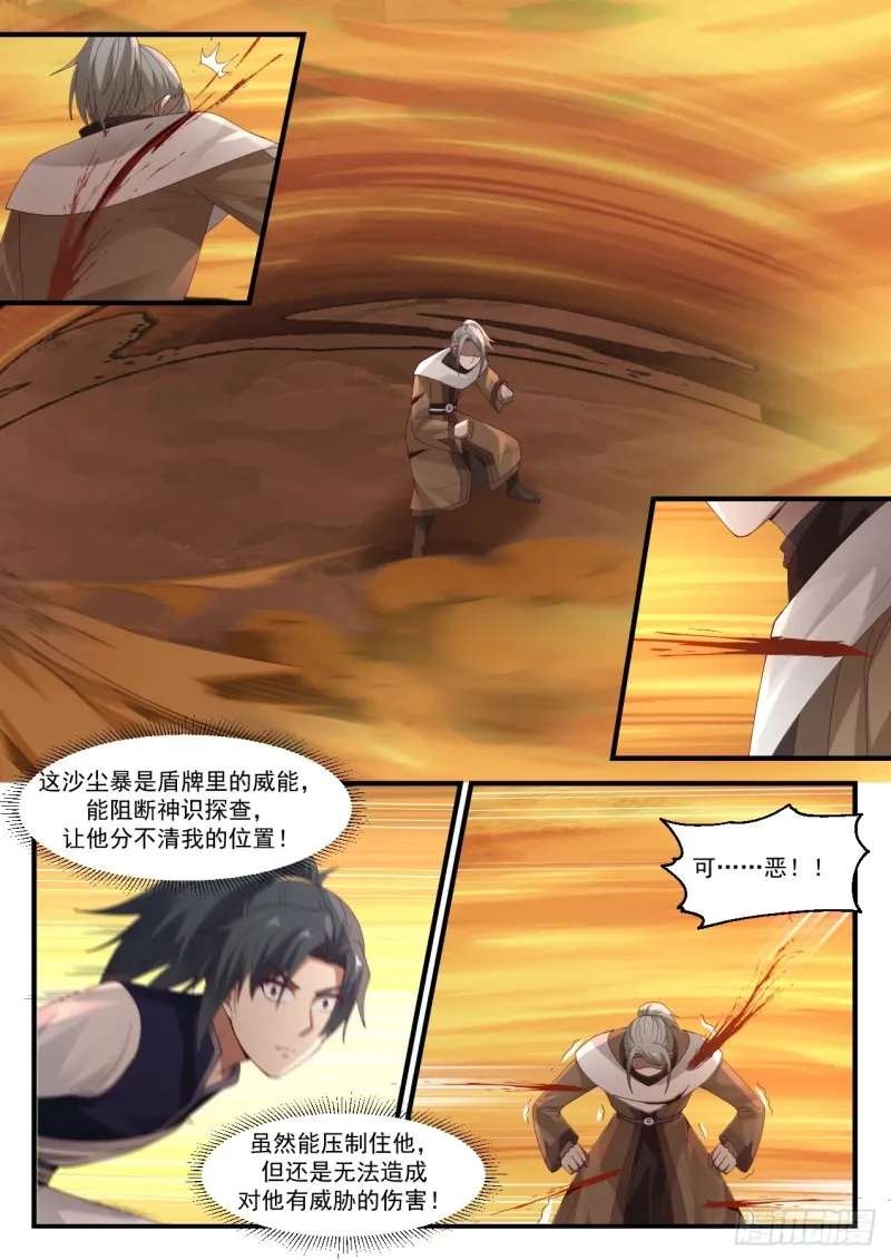 1133 控元之术 第11页