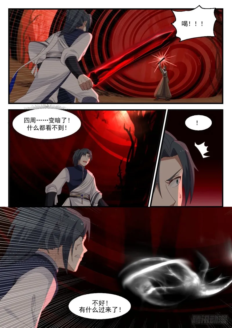 1133 控元之术 第13页