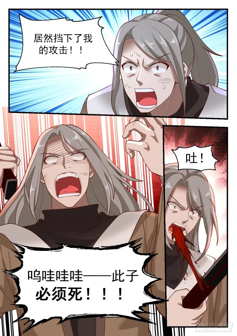 1134 飞来横福 第3页