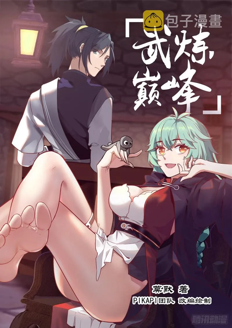 1136 结伴而行 第1页