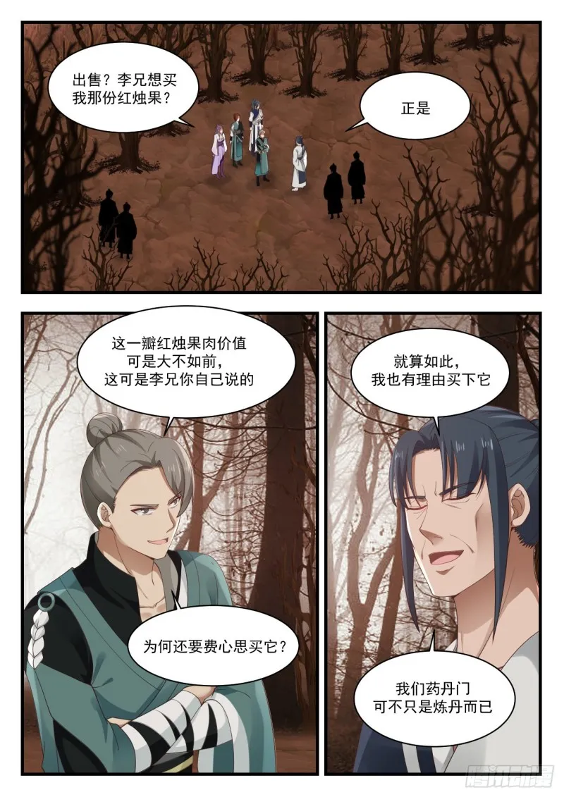 1136 结伴而行 第2页