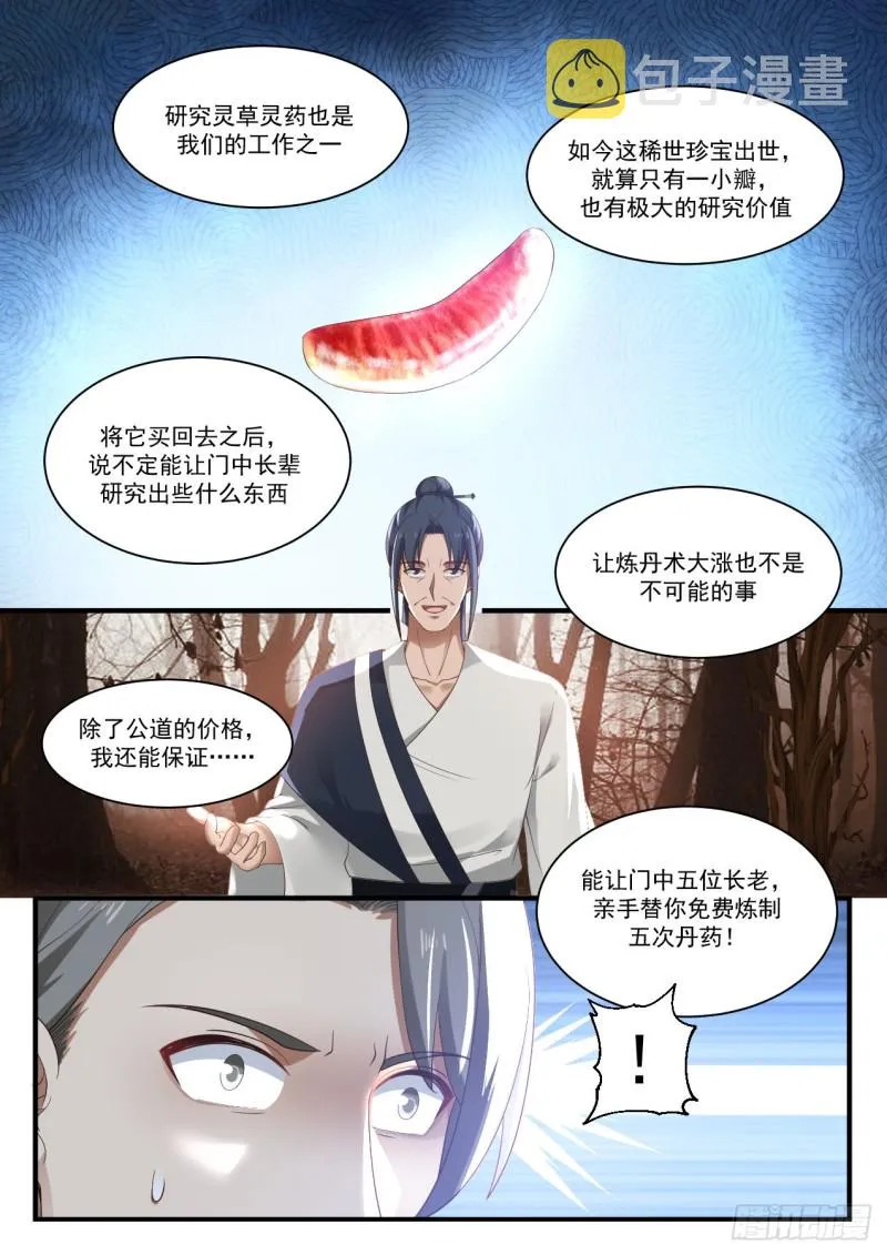 1136 结伴而行 第3页