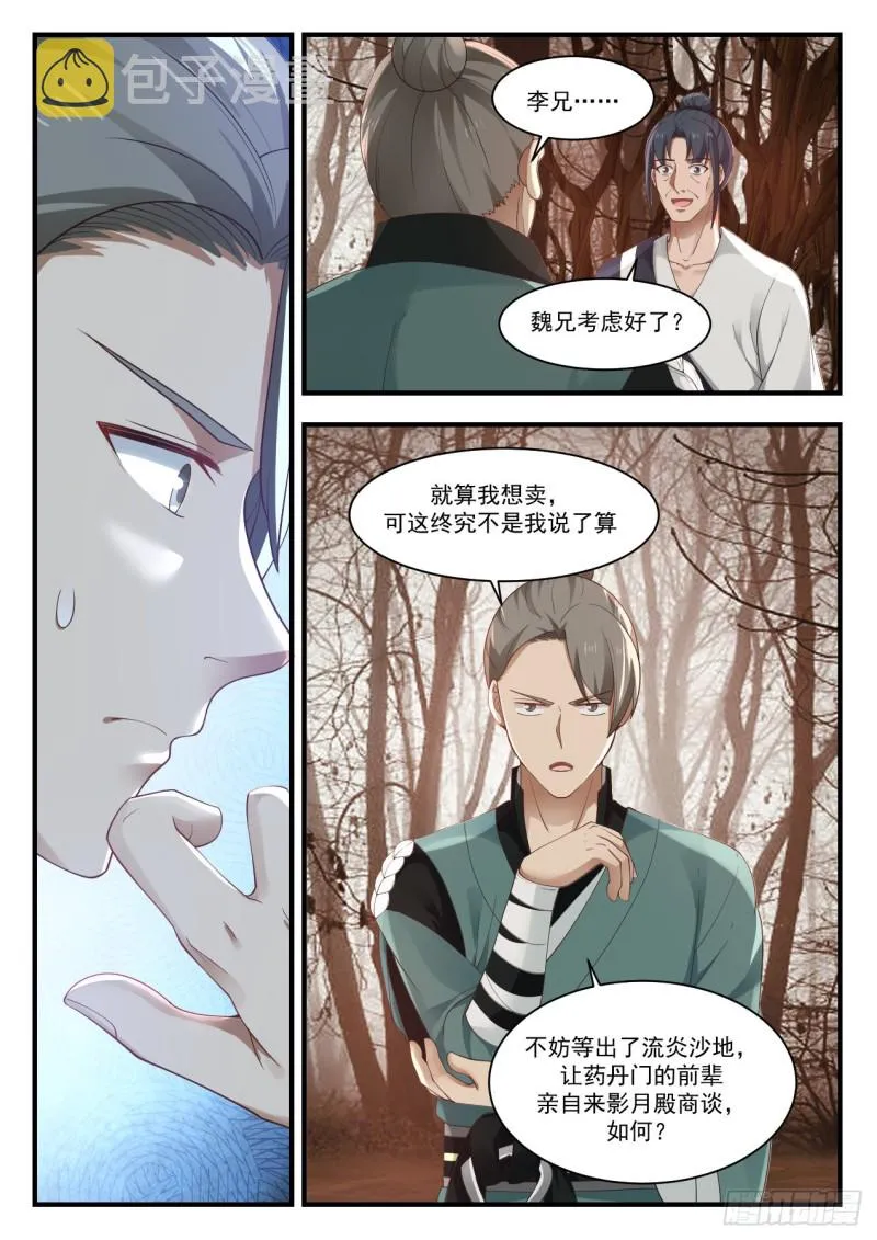 1136 结伴而行 第4页