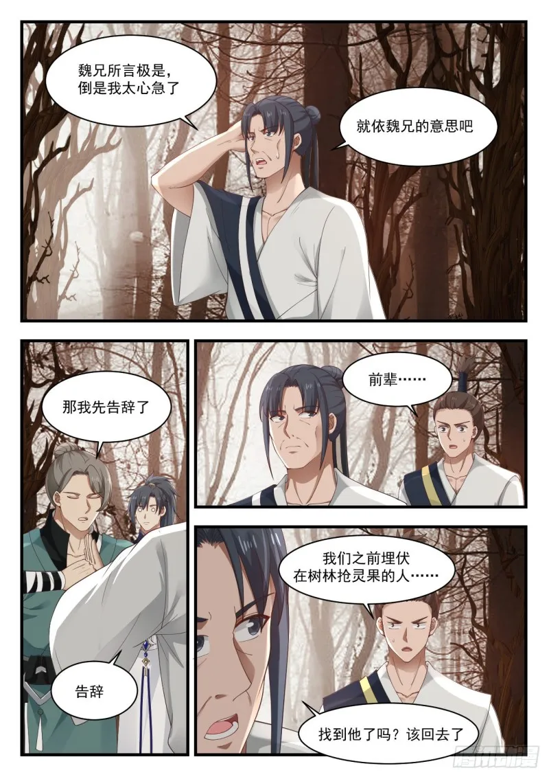 1136 结伴而行 第5页