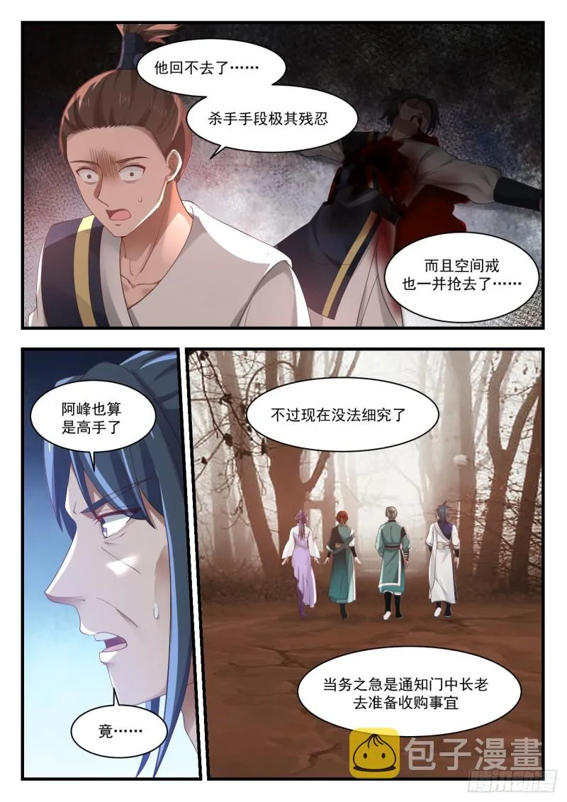 1136 结伴而行 第6页