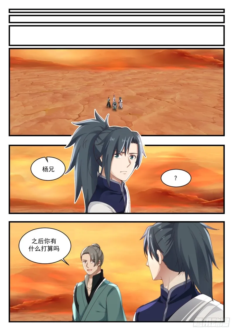 1136 结伴而行 第7页