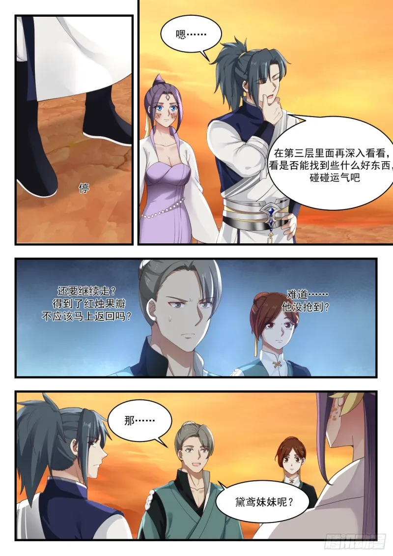 1136 结伴而行 第8页