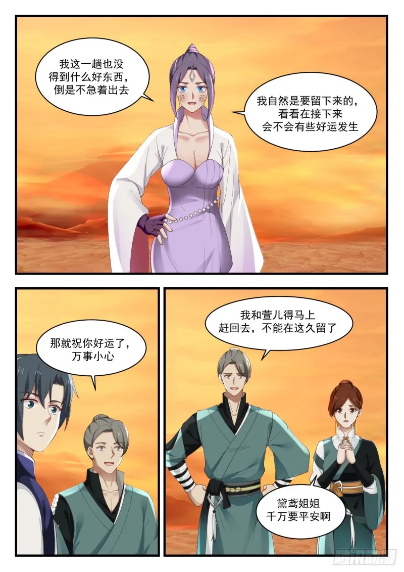 1136 结伴而行 第9页