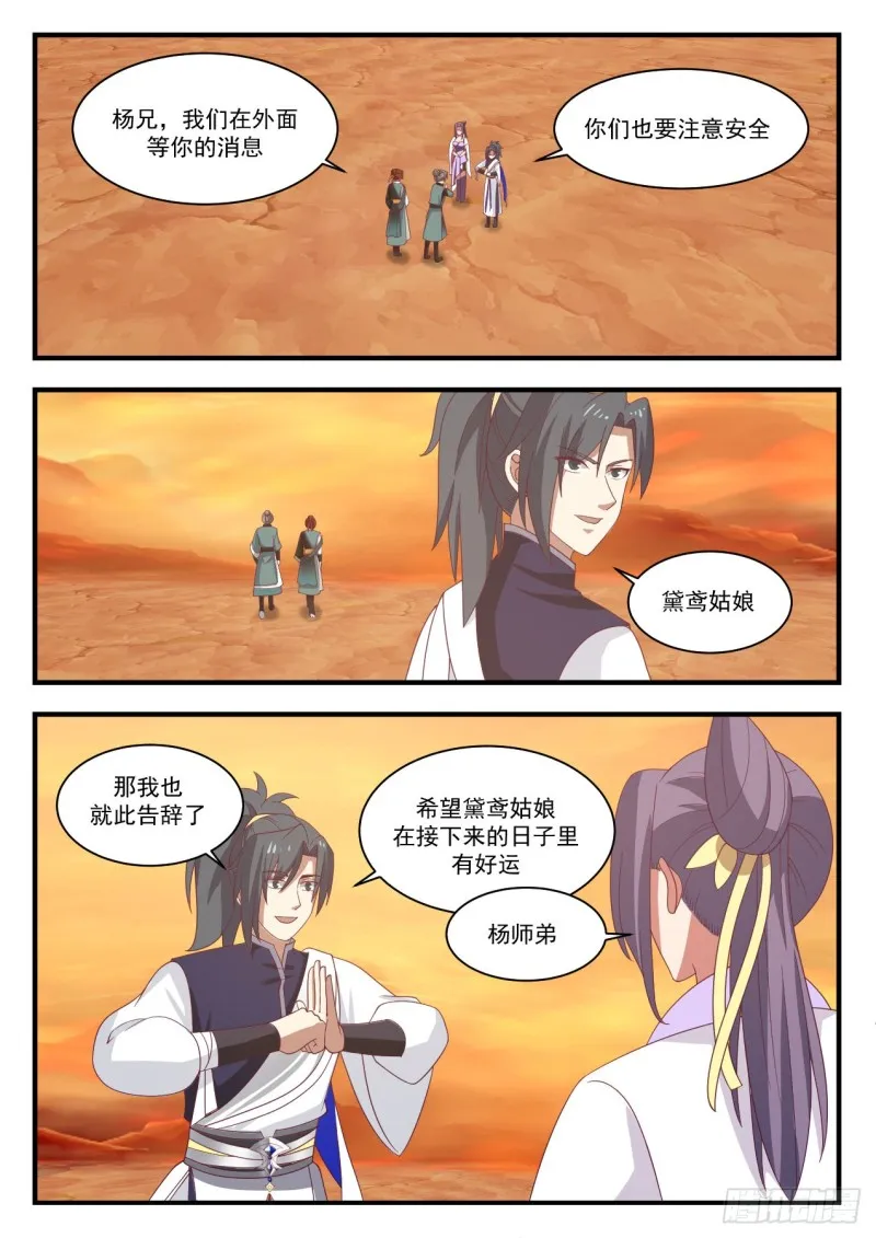 1136 结伴而行 第10页
