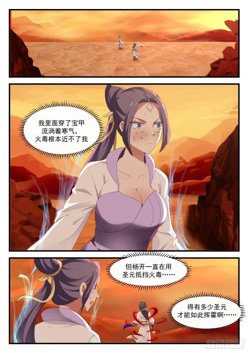 1137 继续深入 第2页
