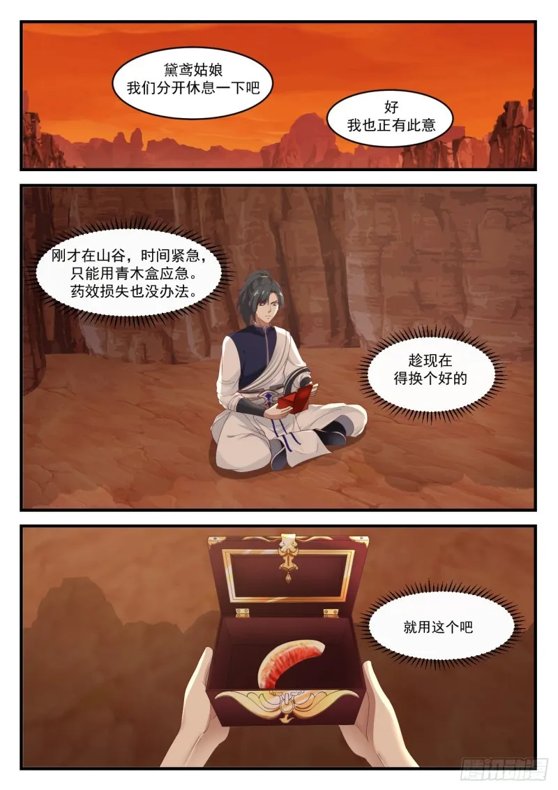 1137 继续深入 第3页