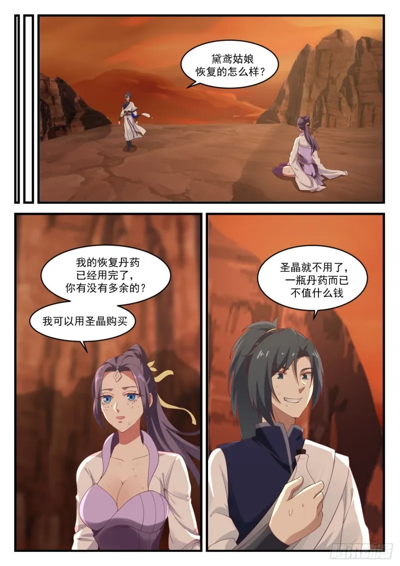 1137 继续深入 第4页