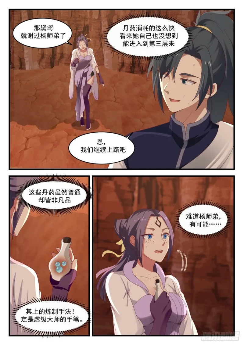 1137 继续深入 第5页