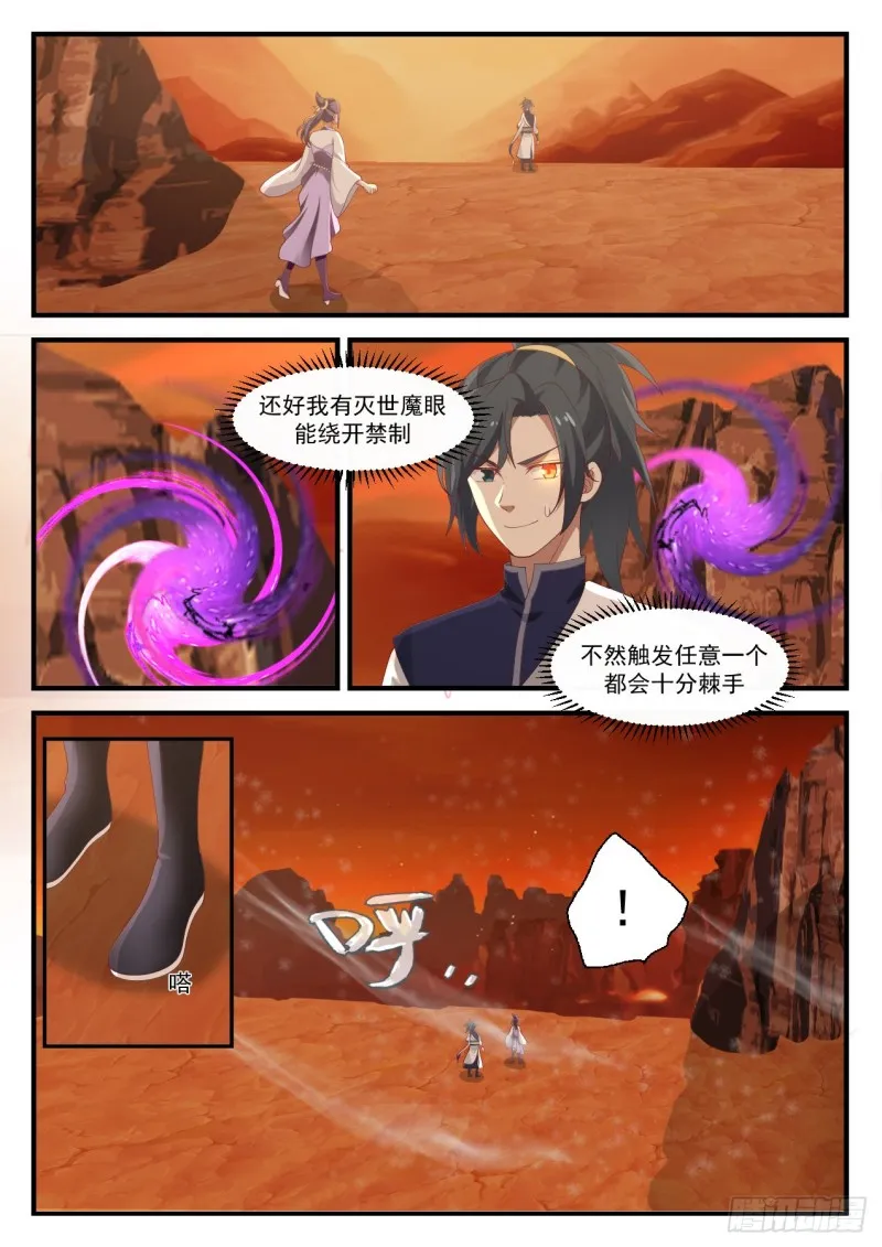 1137 继续深入 第6页