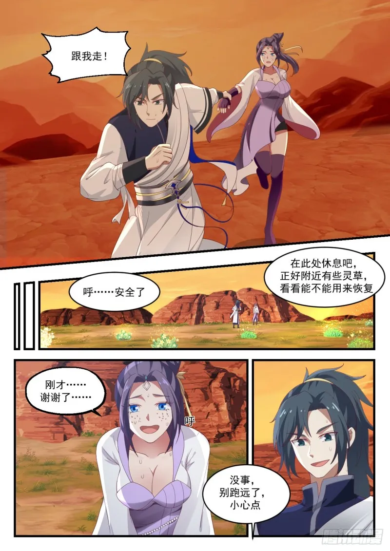 1137 继续深入 第8页