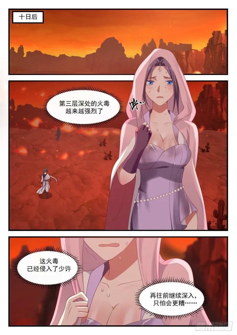 1137 继续深入 第9页