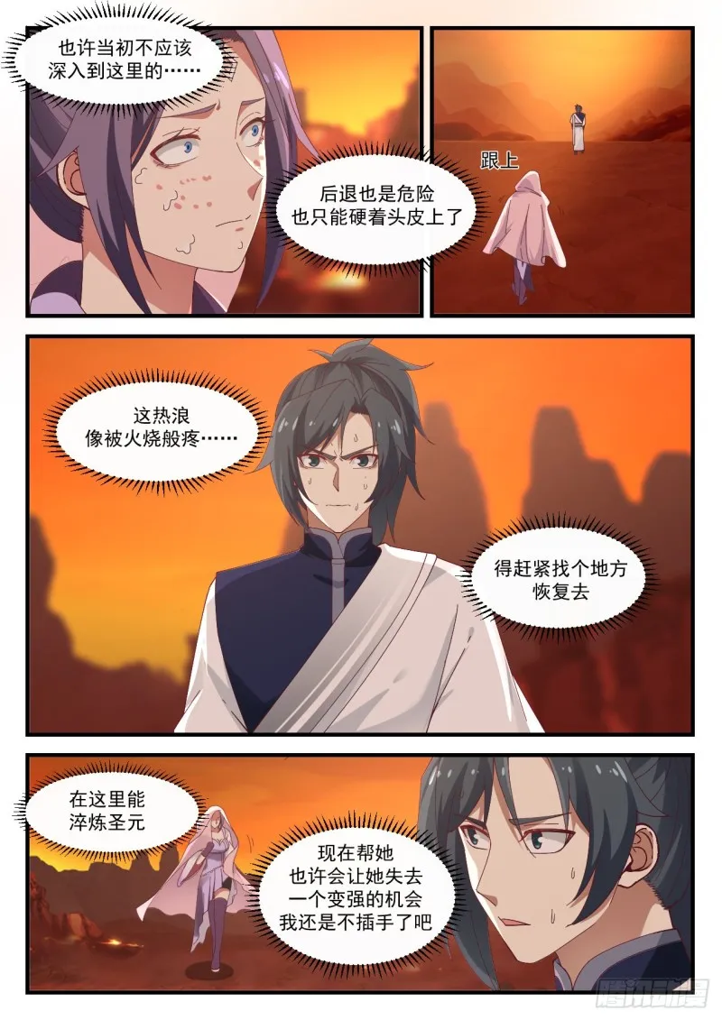 1137 继续深入 第10页