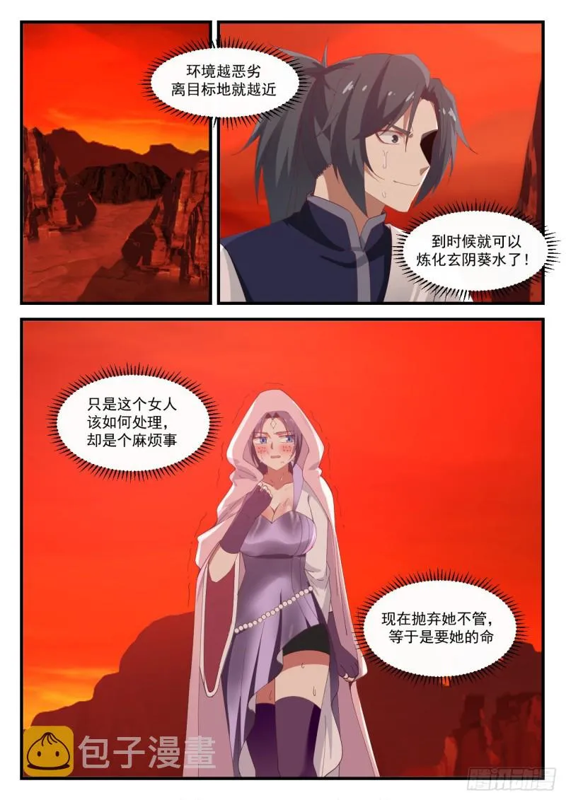 1137 继续深入 第11页