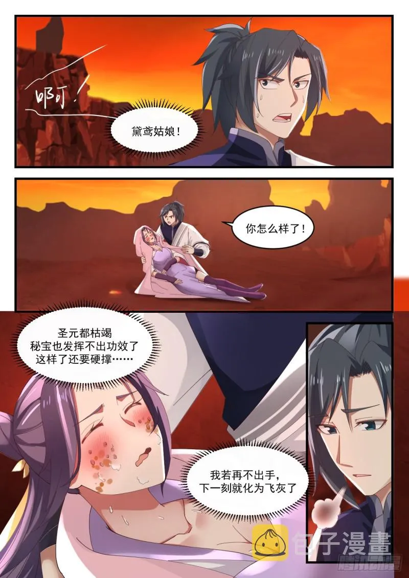 1137 继续深入 第12页