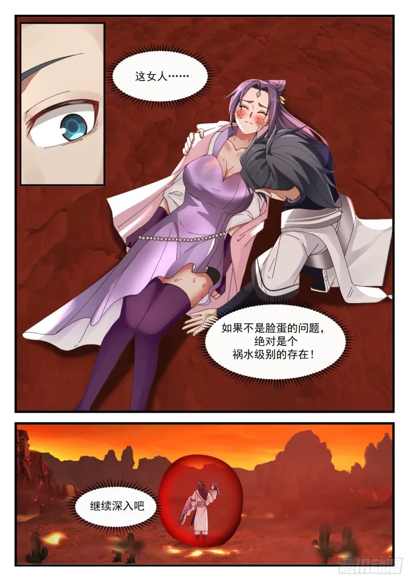 1137 继续深入 第13页
