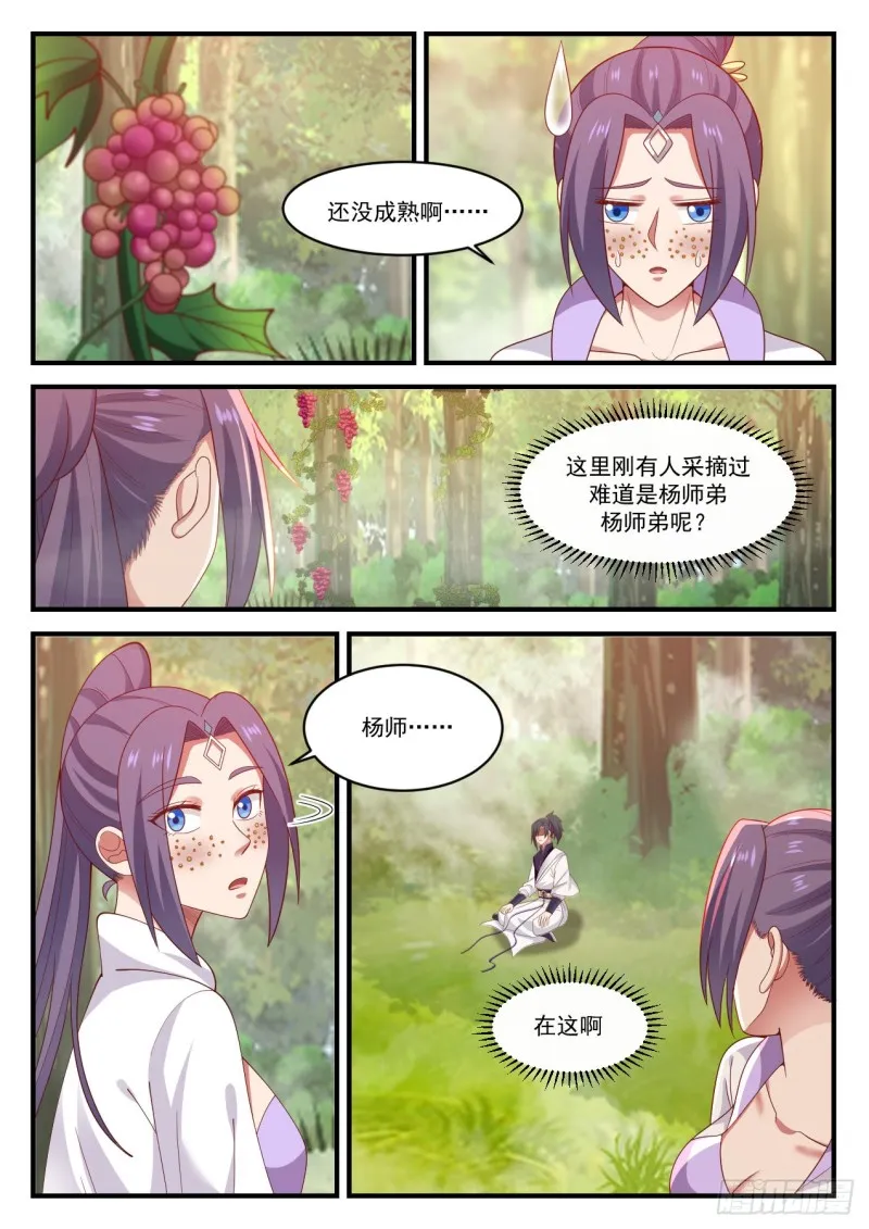 1138 第四层 第3页