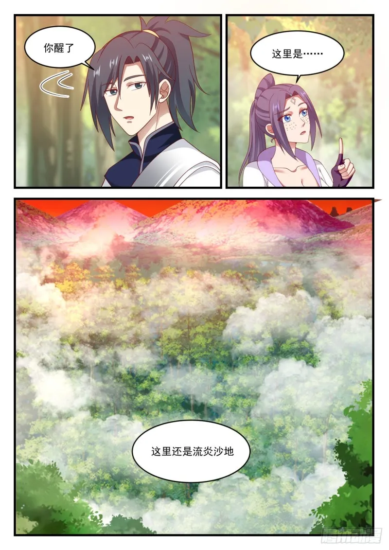 1138 第四层 第4页
