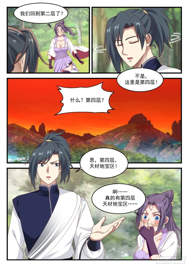 1138 第四层 第5页