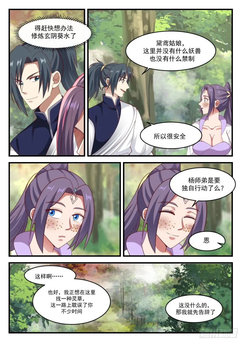 1138 第四层 第7页