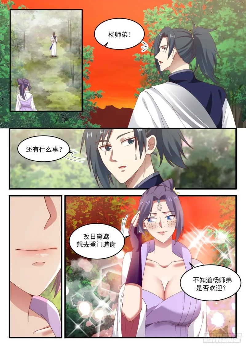 1138 第四层 第8页