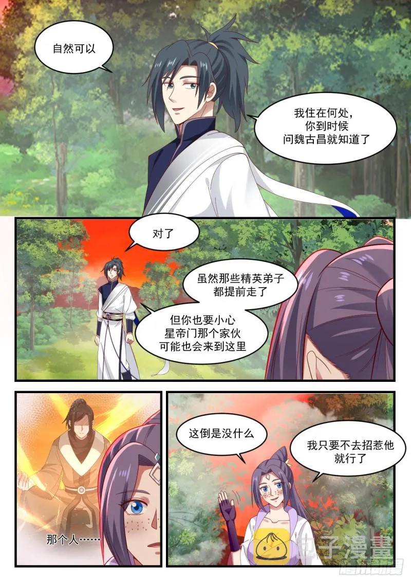 1138 第四层 第9页