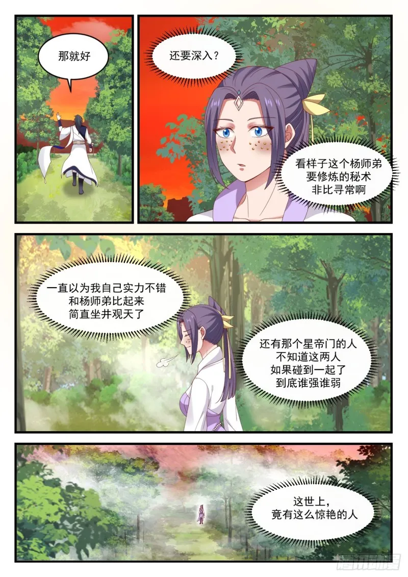 1138 第四层 第10页