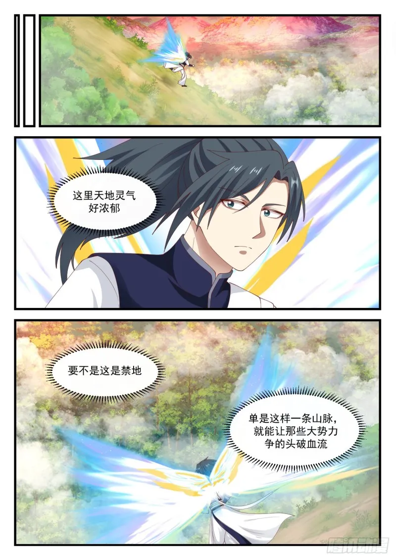1138 第四层 第11页
