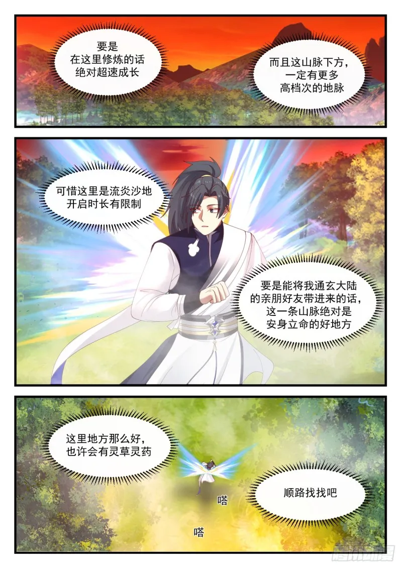 1138 第四层 第12页