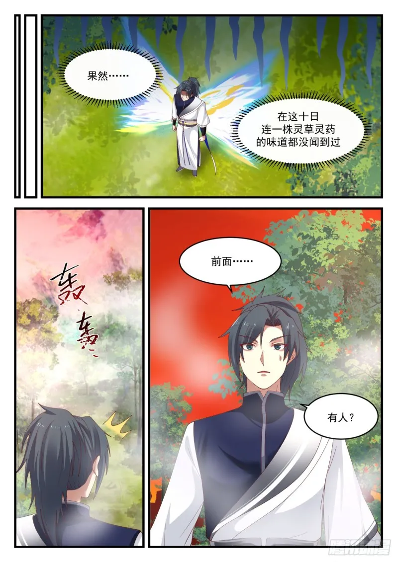 1138 第四层 第13页