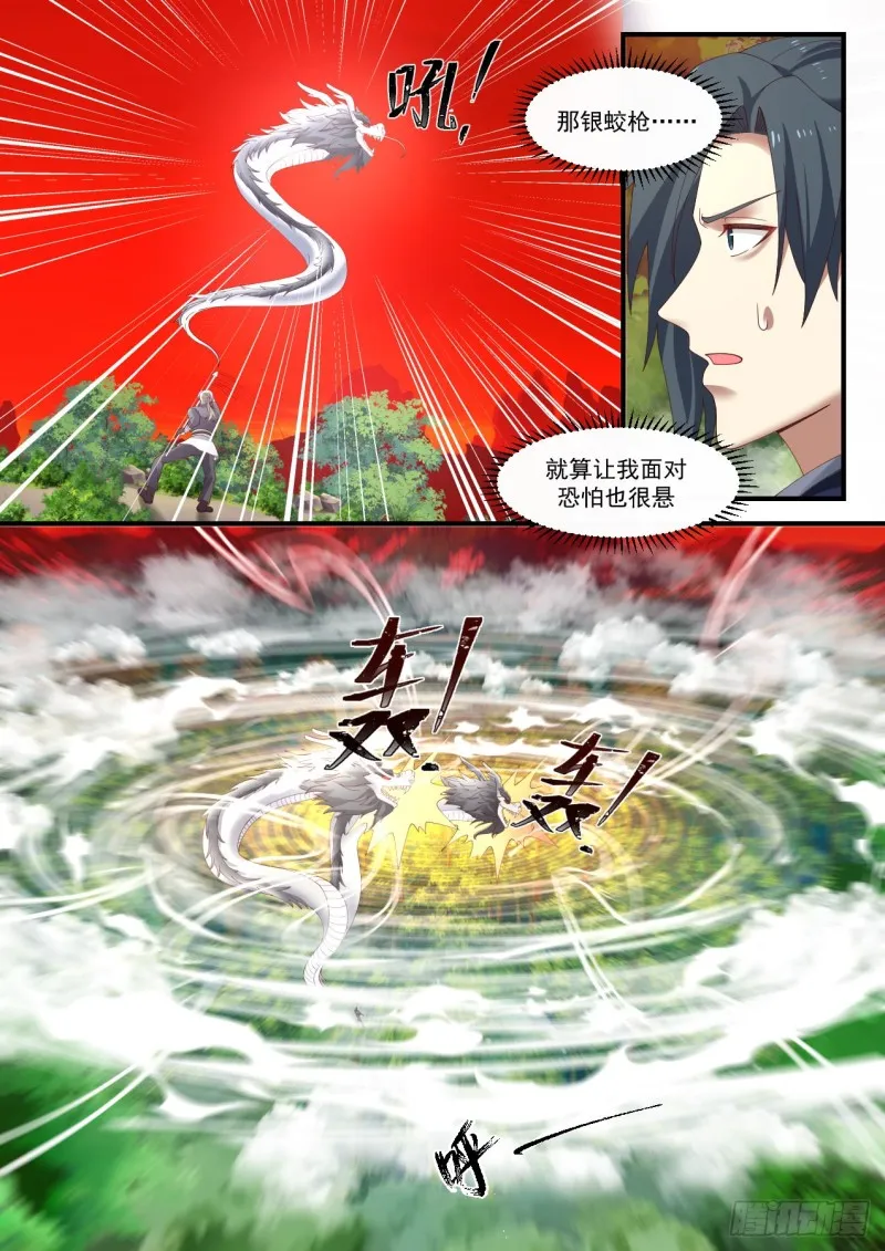 1139 宗门遗址 第5页