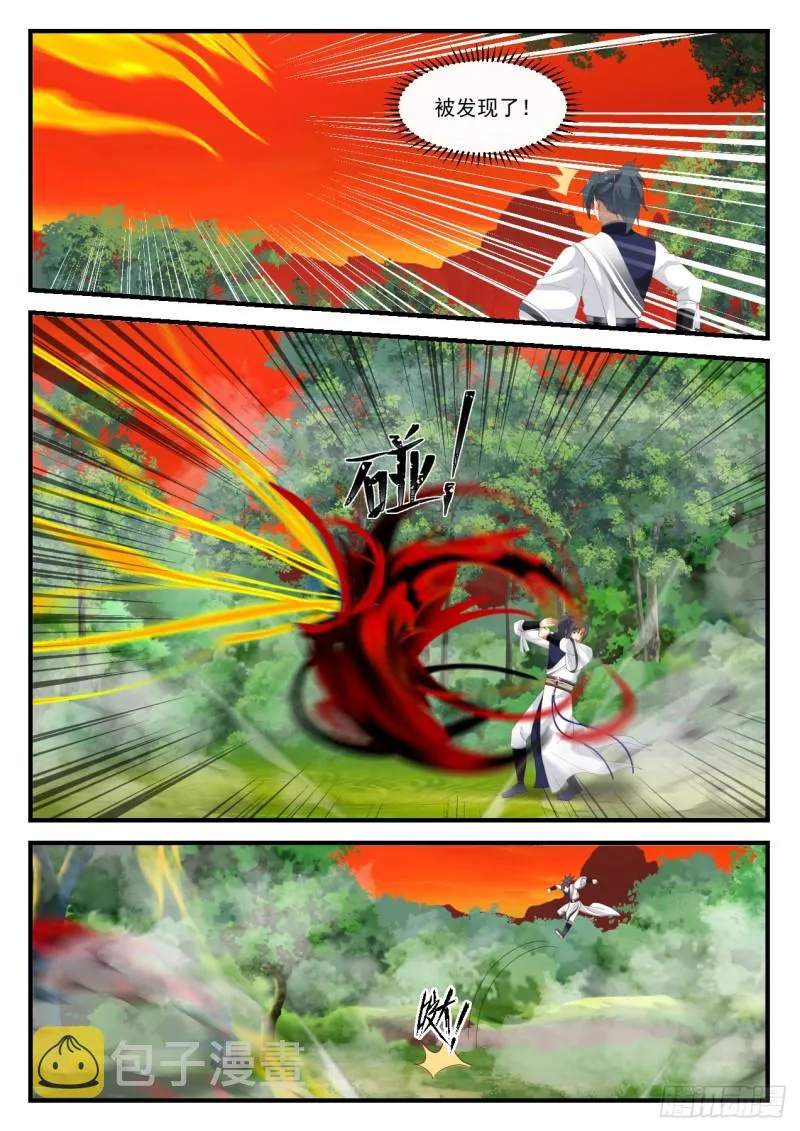 1139 宗门遗址 第9页