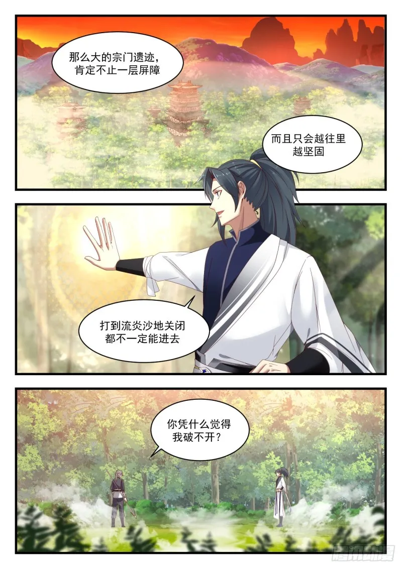 1140 第五层 第3页