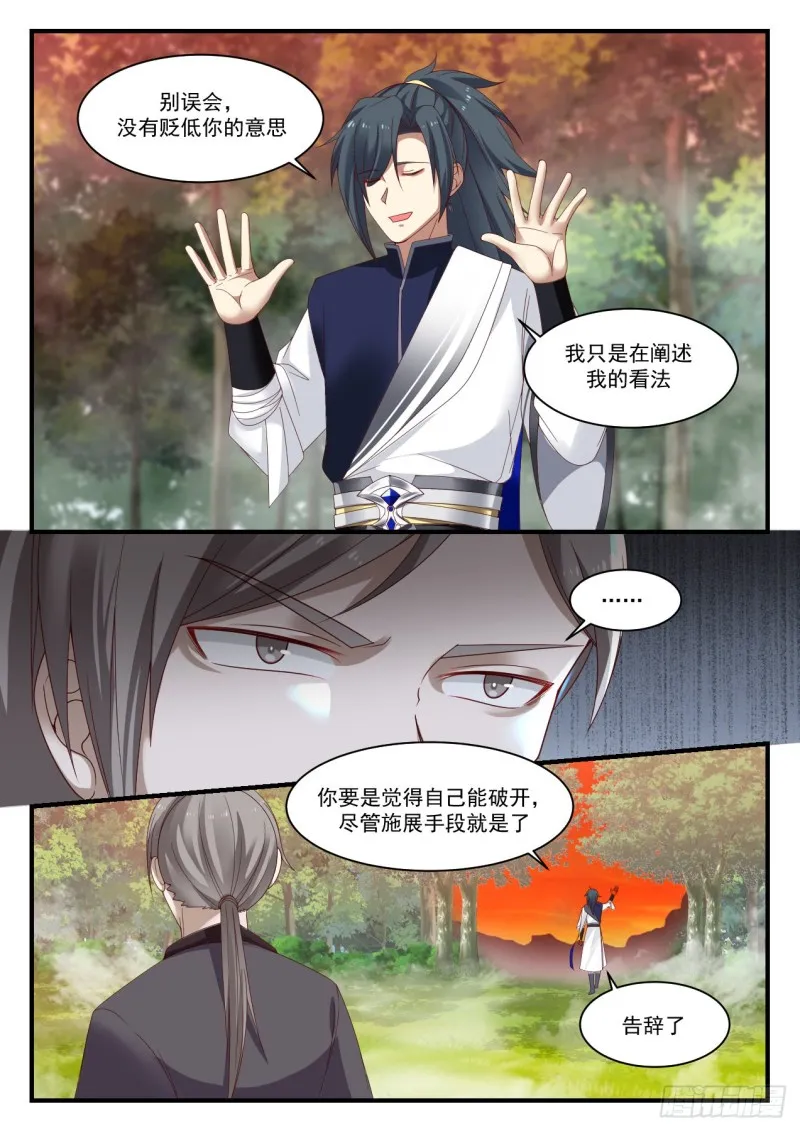 1140 第五层 第4页