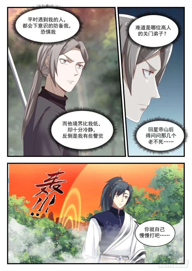 1140 第五层 第5页