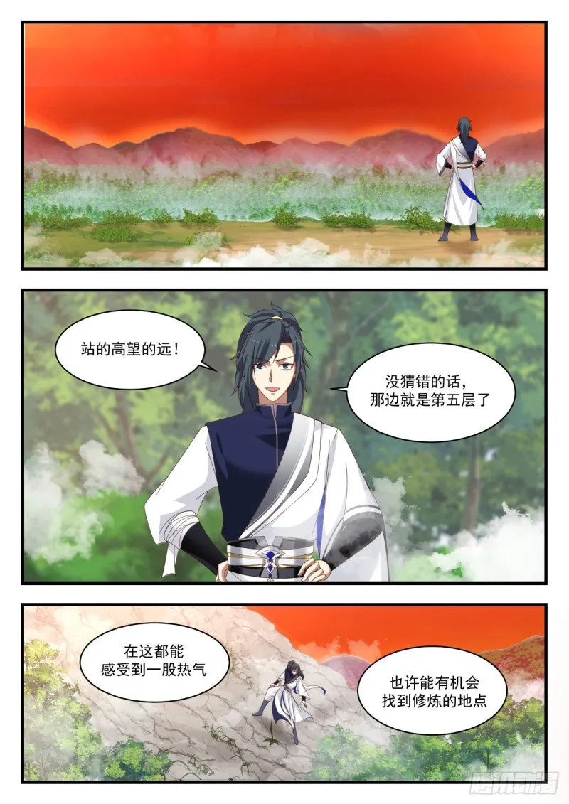 1140 第五层 第6页
