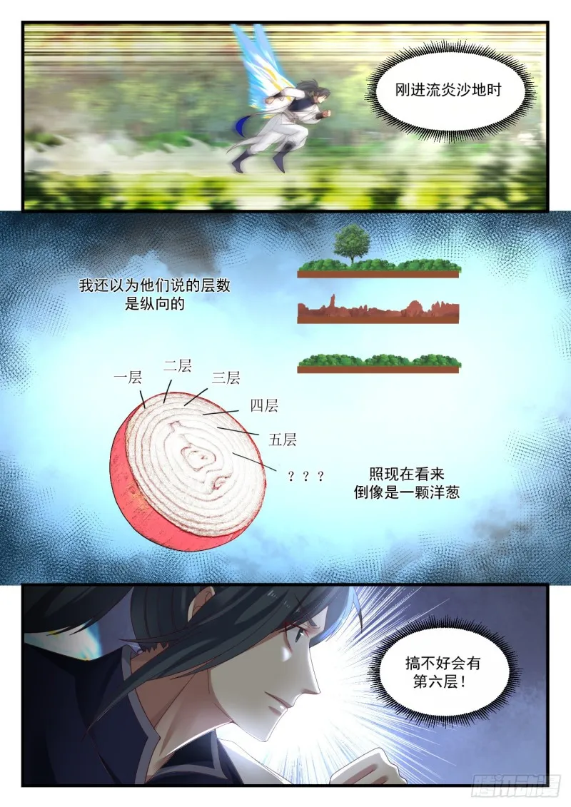 1140 第五层 第7页