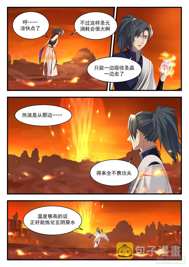 1140 第五层 第11页