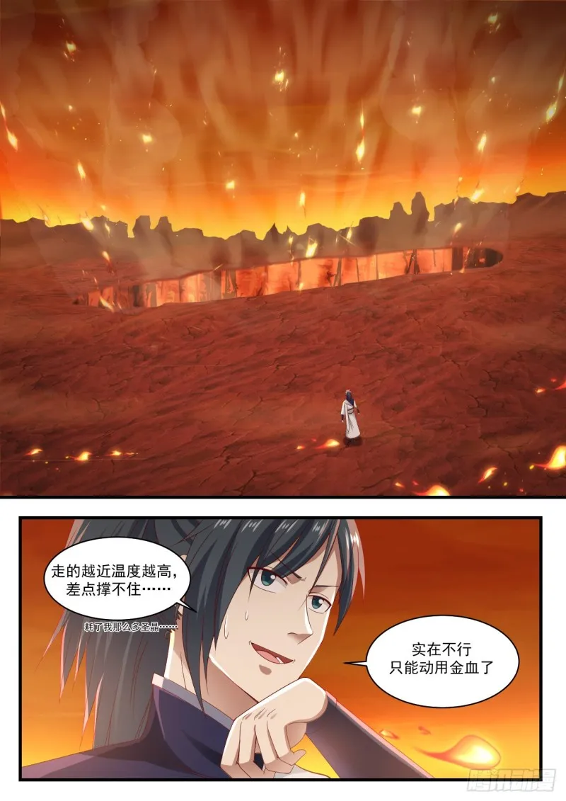 1140 第五层 第12页