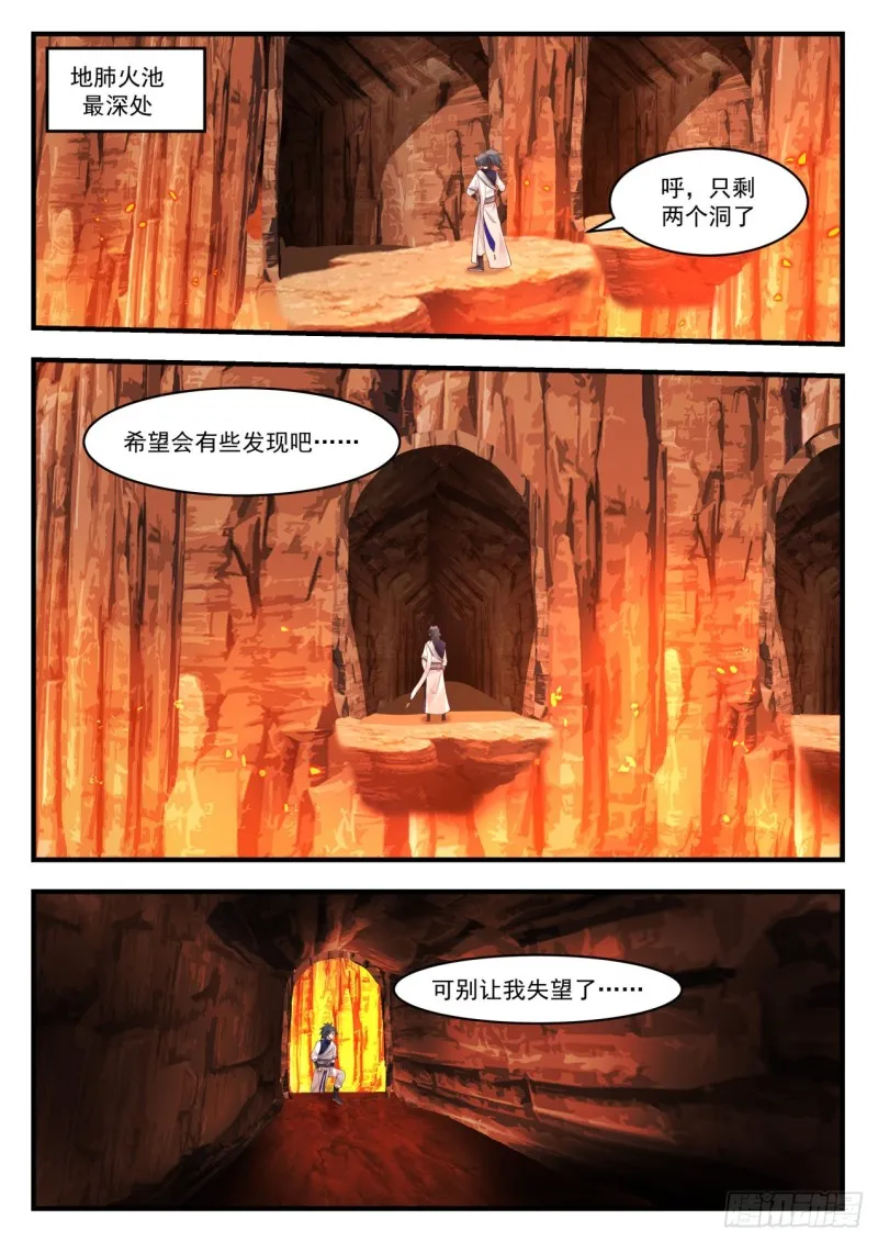 1142 器灵 第2页