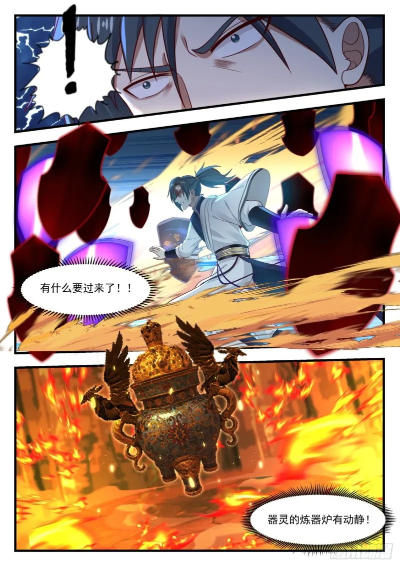 1143 激战 第12页
