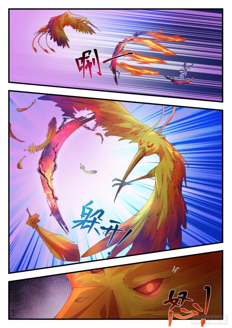 1144 退避 第5页