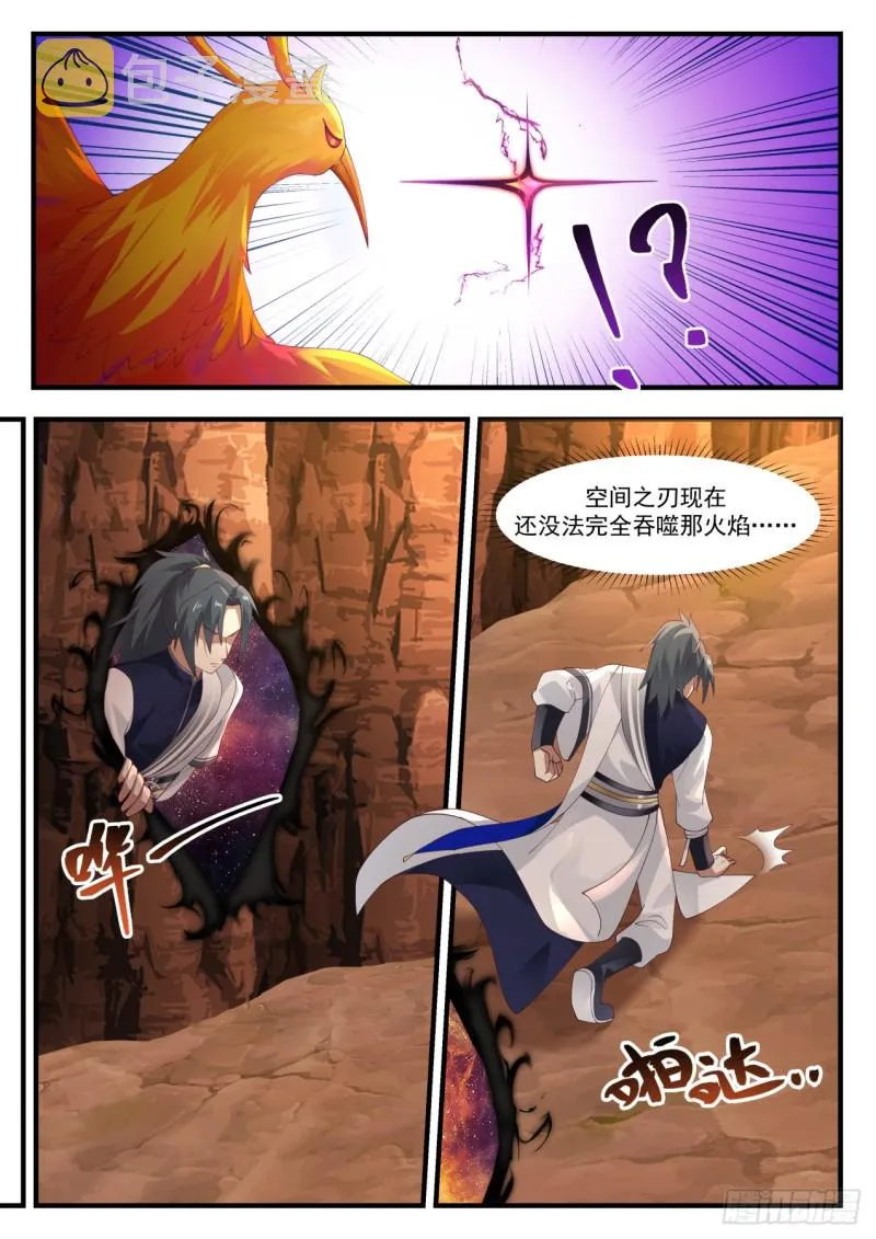 1144 退避 第6页