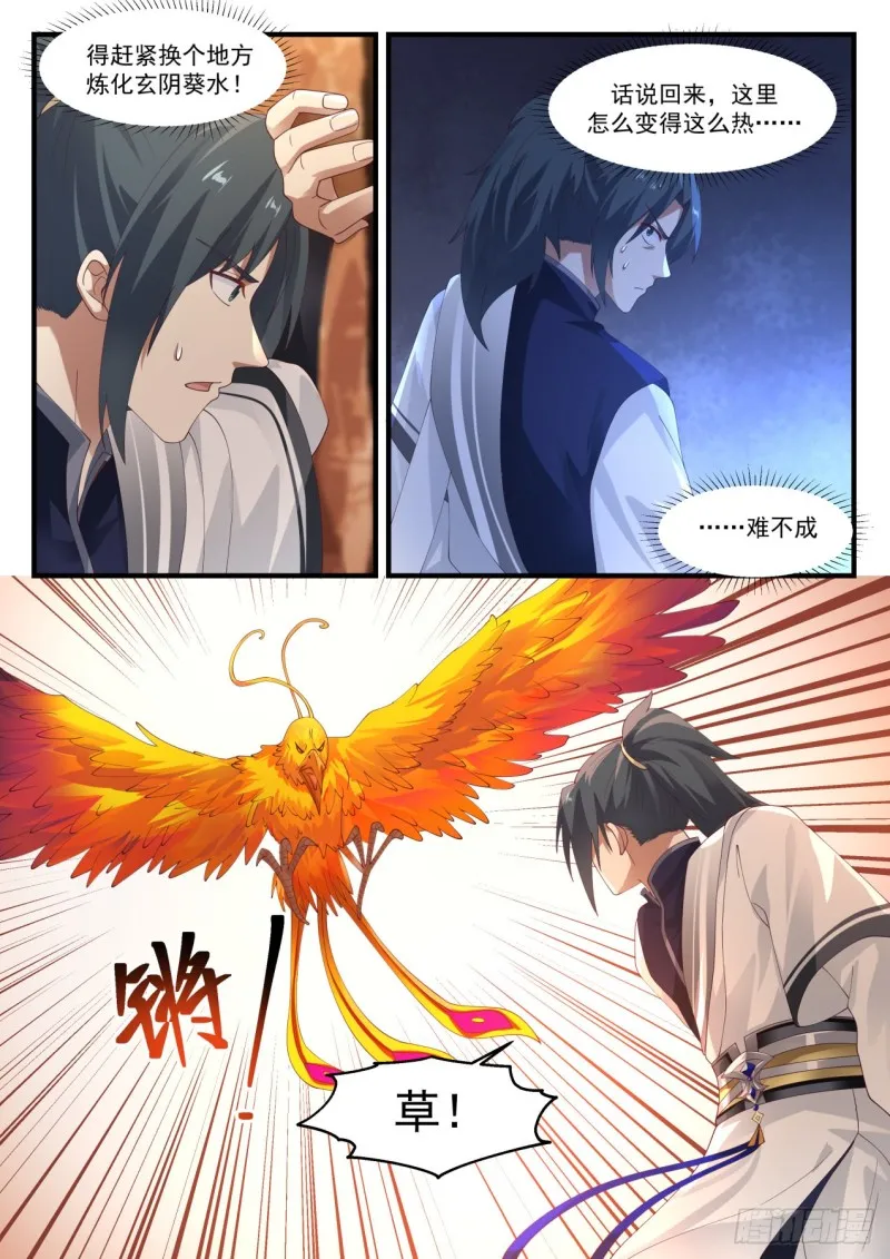 1144 退避 第7页