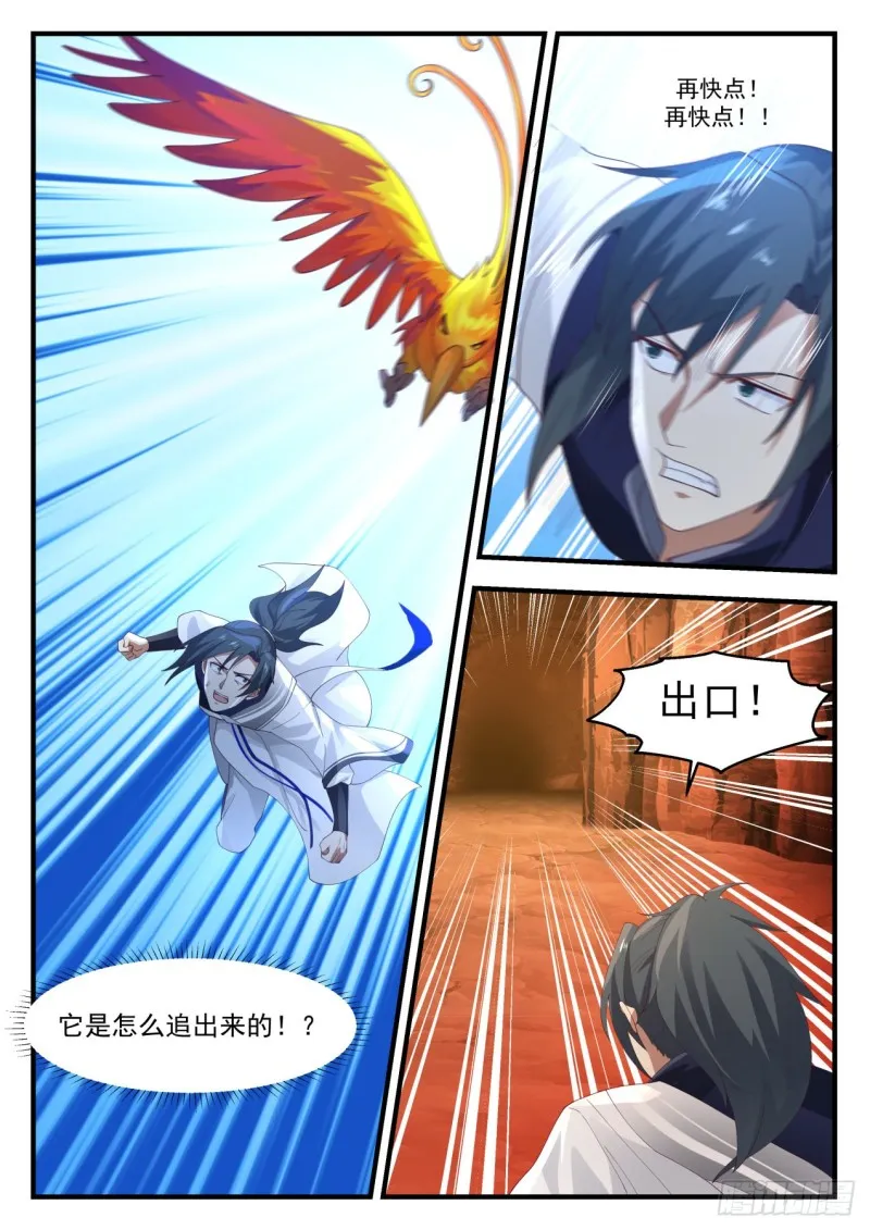 1144 退避 第8页