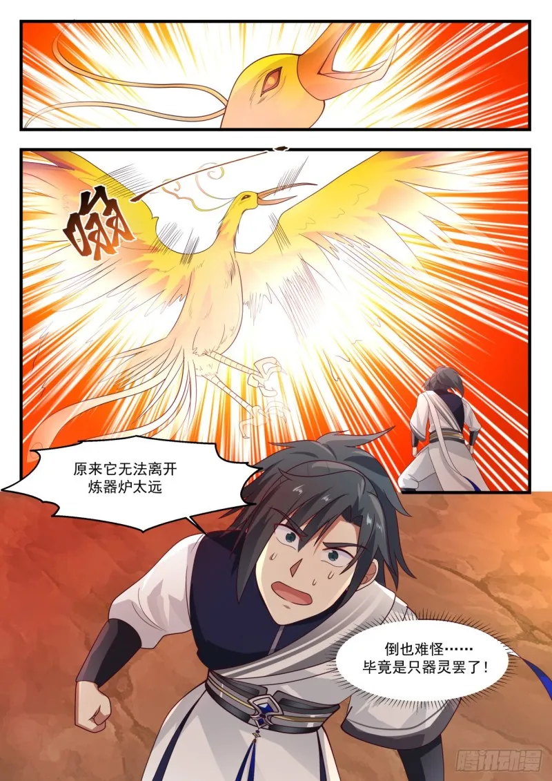 1144 退避 第10页